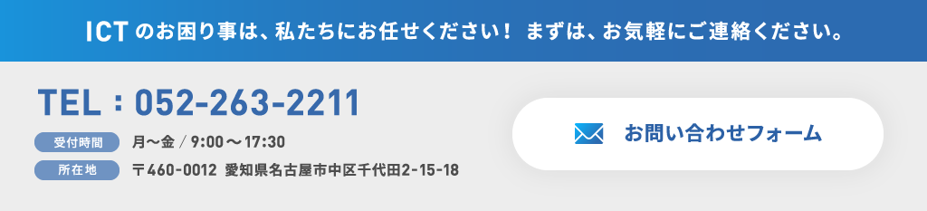 お問い合わせ