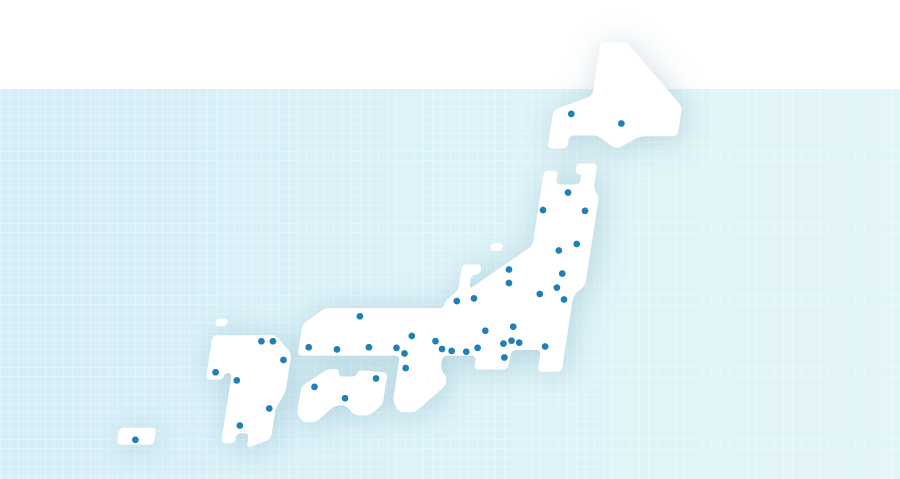 日本全国に配置されたオンサイトサービス拠点
