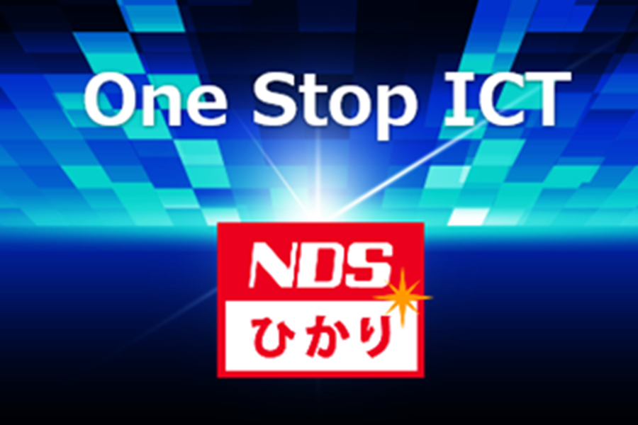 NDSひかり